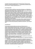 Referāts 'Продолжительность жизни', 15.