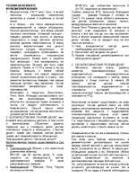 Konspekts 'Денежное обращение', 1.