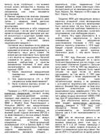 Konspekts 'Денежное обращение', 2.