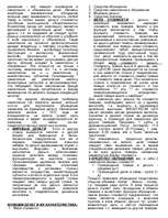 Konspekts 'Денежное обращение', 10.