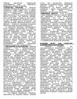 Konspekts 'Денежное обращение', 11.