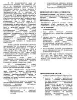 Konspekts 'Денежное обращение', 13.