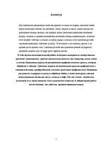 Referāts 'Pēc tautas medicīnas metodēm viegli pagatavojami izvilkumi no alkohola profilakt', 2.