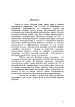 Referāts 'Personāla vadība', 2.