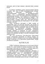 Referāts 'Personāla vadība', 5.