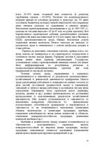 Referāts 'Personāla vadība', 10.