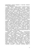 Referāts 'Personāla vadība', 19.