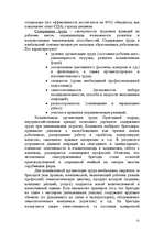 Referāts 'Personāla vadība', 22.