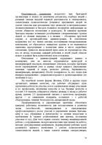 Referāts 'Personāla vadība', 24.