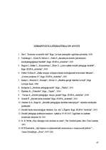 Referāts 'Spēļu terapijas metožu pielietošana sociālā pedagoga darbā', 67.