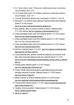 Referāts 'Spēļu terapijas metožu pielietošana sociālā pedagoga darbā', 68.