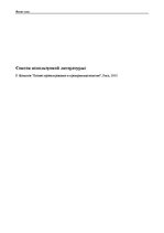 Biznesa plāns 'Салон - парикмахерская', 15.