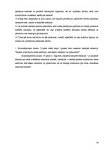 Diplomdarbs 'Krimināllietas iztiesāšana apelācijas instancē', 86.