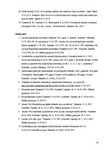 Diplomdarbs 'Krimināllietas iztiesāšana apelācijas instancē', 89.