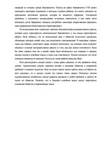 Eseja 'Репортаж инсталляции против абортов "За жизнь"', 5.