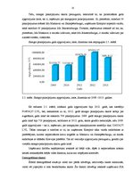 Diplomdarbs 'SIA "X" finansiālās stabilitātes analīze un attīstības iespējas', 33.