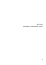 Referāts 'Управление качеством снабжения морских судов ISO 9001', 10.