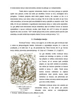 Referāts 'Teorijas par pirmatnējā cilvēka un sabiedrības rašanos', 6.