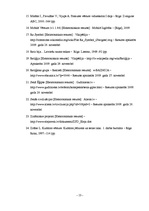 Referāts 'Teorijas par pirmatnējā cilvēka un sabiedrības rašanos', 13.