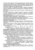 Referāts 'Криминология', 2.