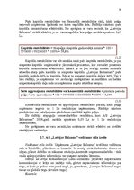Referāts 'Uzņēmuma vadīšana mainīgas ārējās vides apstākļos', 39.