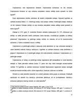 Referāts 'Izglītības un zinātnes ministrija', 16.