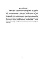 Konspekts 'Ēģiptes nacionālā virtuve', 10.