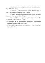 Diplomdarbs 'Cenu veidošana tirdzniecībā', 58.