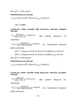 Paraugs 'Stiegrbetona un mūra konstrukcijas ēka', 26.