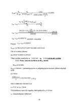 Paraugs 'Stiegrbetona un mūra konstrukcijas ēka', 35.