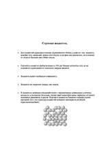 Referāts 'Жидкость', 3.