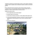 Referāts 'Жидкость', 11.