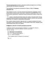 Referāts 'Жидкость', 14.
