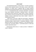 Diplomdarbs 'Uzņēmuma "X" attīstības stratēģijas izstrāde', 3.