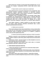 Konspekts 'Анализ 5 сил Портера предприятия "Scruoles"', 2.