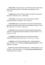 Referāts 'Kurzemes Dzejas dienas - tradīcija 10 gadu garumā', 8.