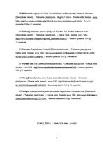 Referāts 'Kurzemes Dzejas dienas - tradīcija 10 gadu garumā', 9.