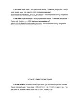 Referāts 'Kurzemes Dzejas dienas - tradīcija 10 gadu garumā', 11.