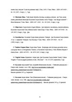 Referāts 'Kurzemes Dzejas dienas - tradīcija 10 gadu garumā', 13.