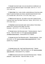 Referāts 'Kurzemes Dzejas dienas - tradīcija 10 gadu garumā', 20.