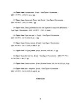 Referāts 'Kurzemes Dzejas dienas - tradīcija 10 gadu garumā', 29.