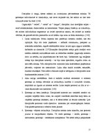 Konspekts 'Mišels Fuko "Uzraudzīt un sodīt"', 17.