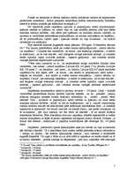 Referāts 'Izspiešana', 3.