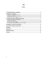 Prakses atskaite 'Grāmatvedība', 2.