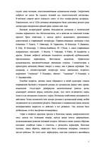 Referāts 'Mūzikls', 5.