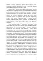 Referāts 'Mūzikls', 6.