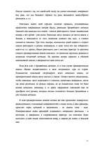 Referāts 'Mūzikls', 11.