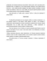 Referāts 'Pusaudži un cukura diabēts', 26.