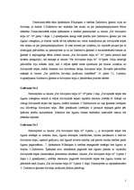 Konspekts 'Dzīvokļu likumdošana', 2.