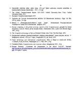 Referāts 'Valstu starptautiskā konkurētspēja', 19.